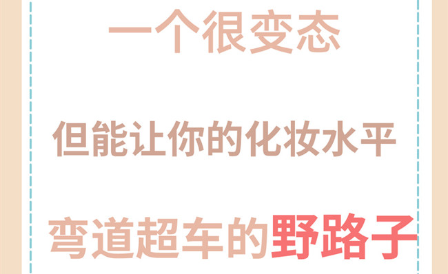 快速提高化妆技术的技巧，广西学化妆没经验