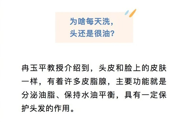广西养发洗发：天天洗头为什么头发还是很油？