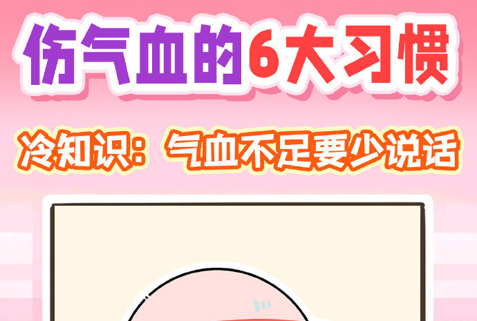 血不足形成的原因是什么？广西美容美体专业学校解答