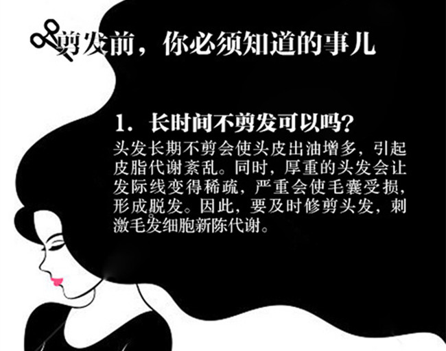 广西学剪发零基础：剪发前必须要学的知识点