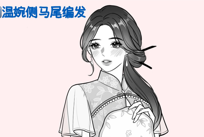 30s搞定出游甜美编发 | 零基础学编发