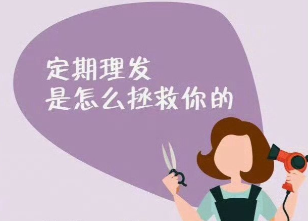不同发质如何理发？从零开始学理发