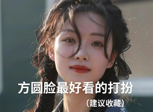 方圆脸好看的发型，广西美发造型学校推荐