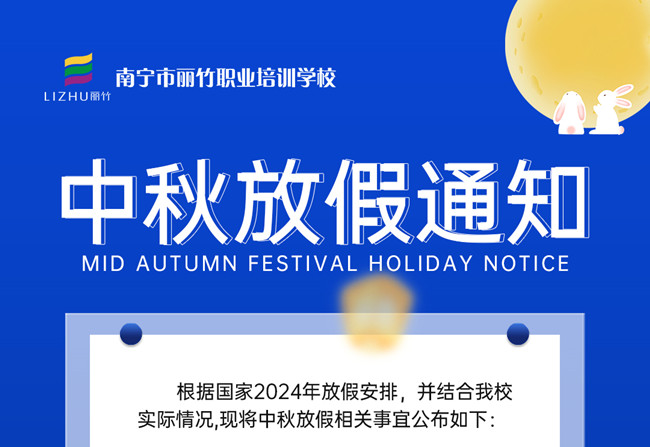 8月开班通知