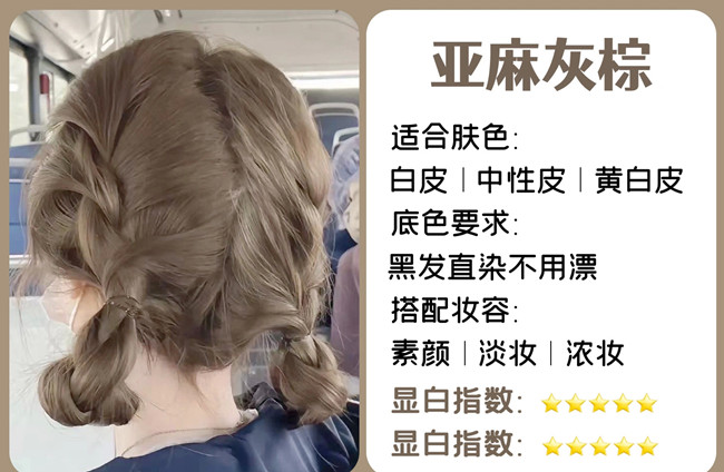 素颜免漂显白发色，广西染发培训哪里有实力？