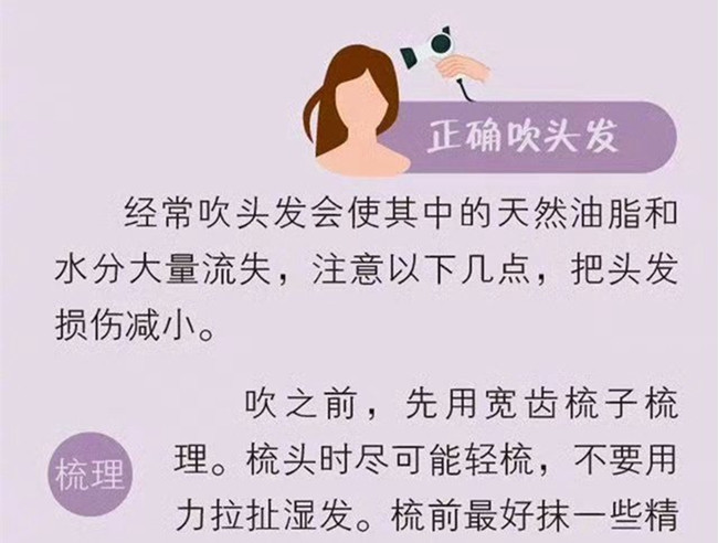 正确的洗头和吹头发的方法，广西美发洗头专业培学校总结