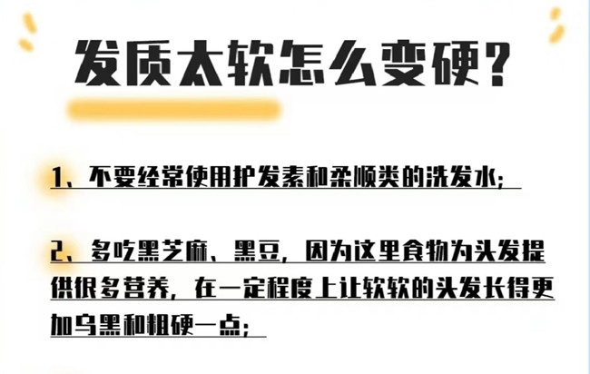 如何改变发质的软硬程度？南宁美发去哪？