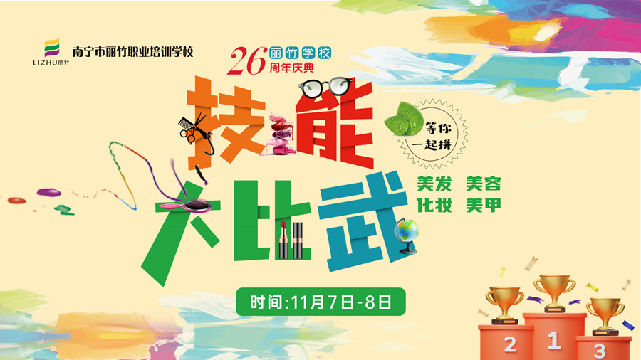 技能大赛.jpg