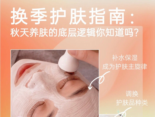 广西护肤机构：换季护肤指南