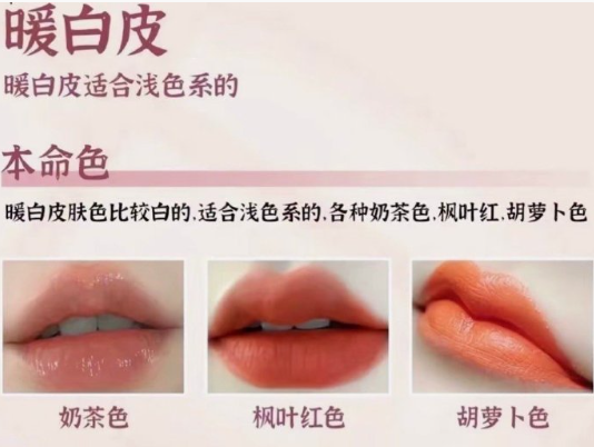 不同肤色适合的口红色号，广西彩妆形象学校总结