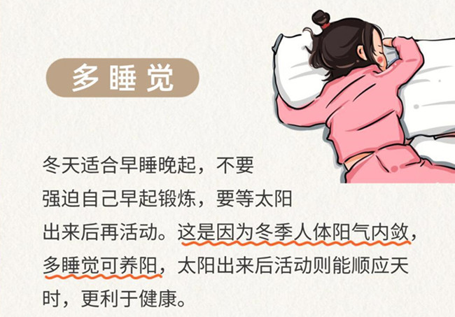 秋冬健康管理的贴士，南宁美容美体健康管理学校分享
