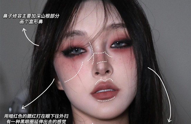 摇滚主唱妆容教程 | 南宁彩妆学习多少钱