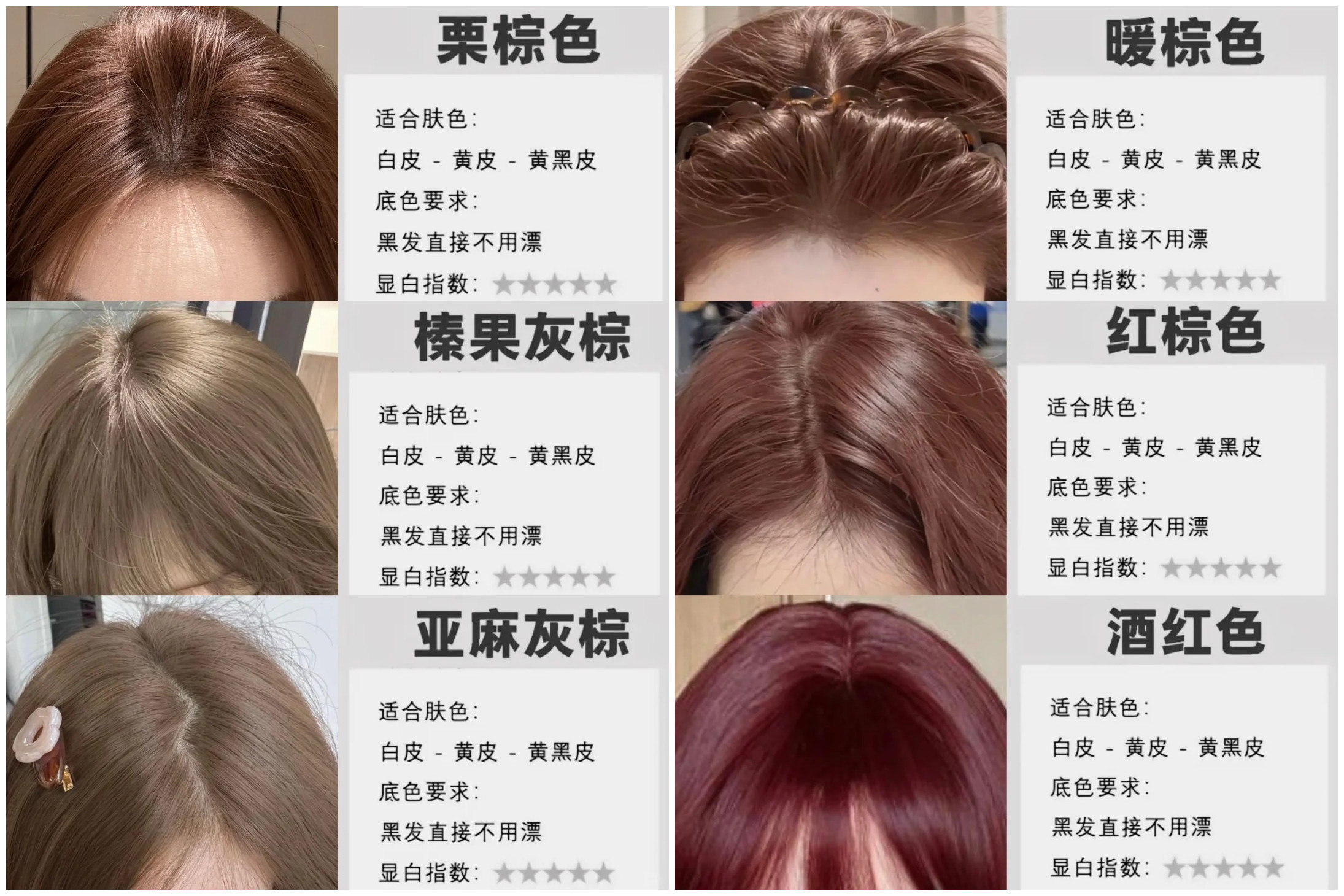 广西染发技师分享：跨年发色推荐