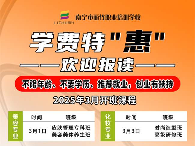 3月开班通知