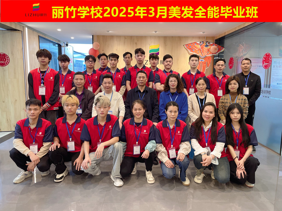 美发毕业赠言 | 广西美发培训心得体会