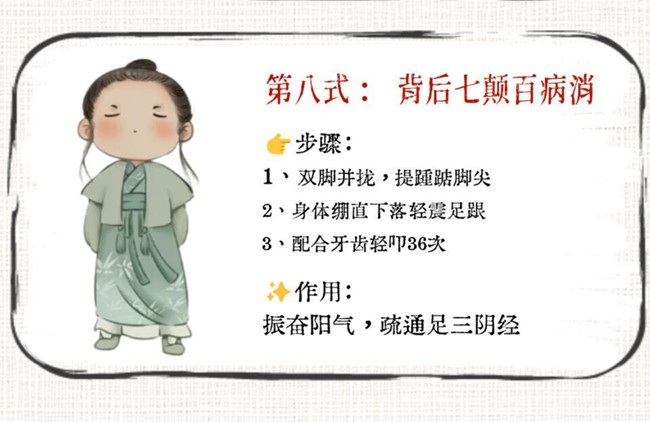 广西美体健康：懒人版八段锦教程，练出好体魄