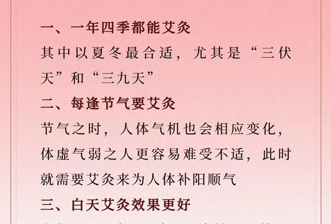 关于艾灸的重要知识，广西健康管理美容笔记