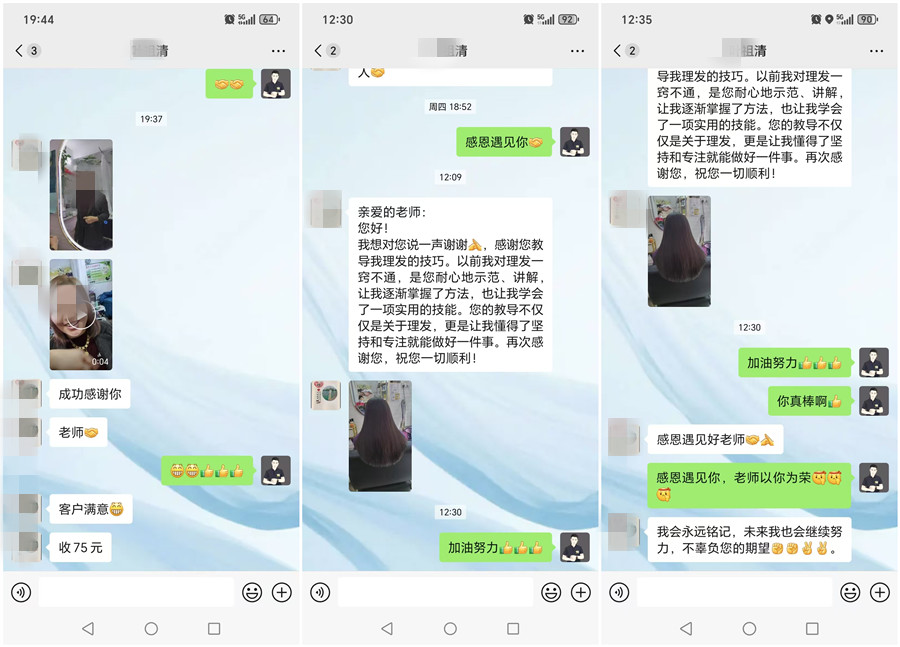 南宁美发学校学员感言：千言万语道不尽
