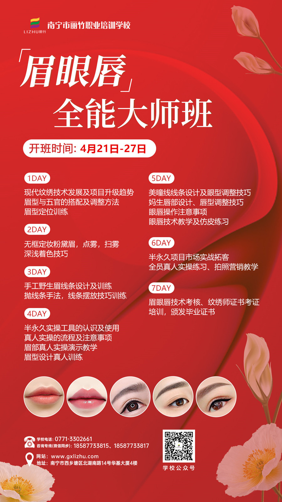 4月纹绣.jpg