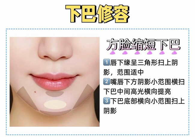 南宁化妆师：不同下巴如何修容？