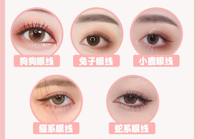 网红动物系眼线教程，广西化妆师日常工作