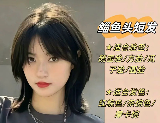 南宁剪发女士：2025减龄显脸小短发推荐