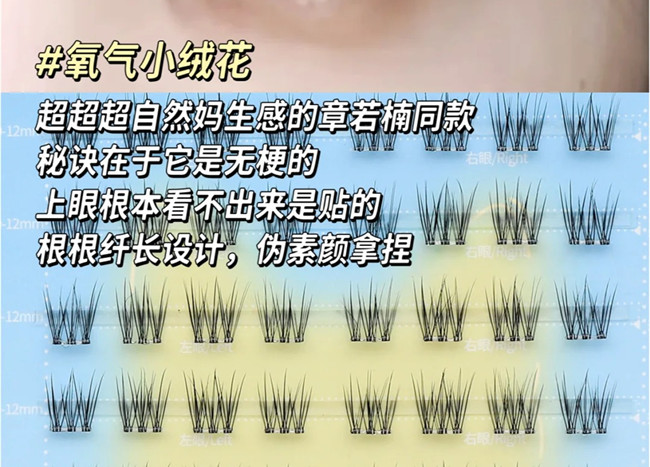章若楠同款假睫毛，南宁美睫排行榜前十名分享