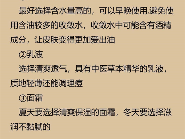 南宁护肤：油皮如何正确护肤？
