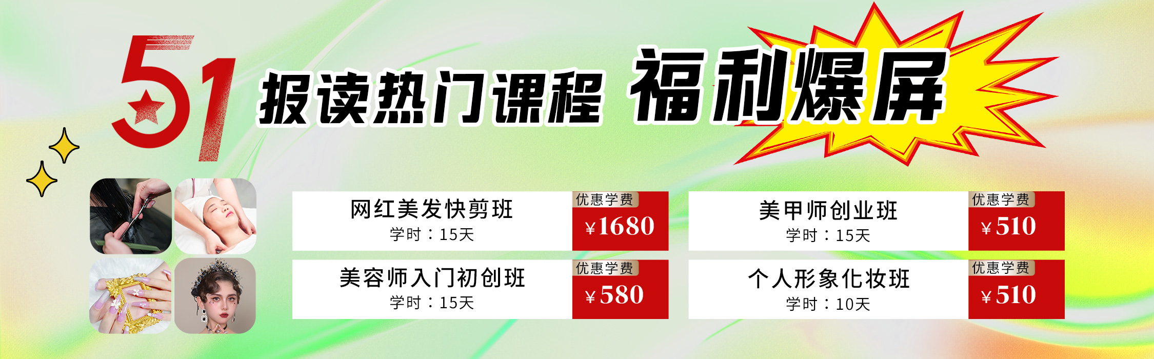 5·1报读丽竹学校热门课程，统统地板价