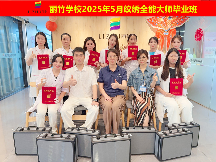 南宁纹绣学校毕业，成功蜕变各自灿烂