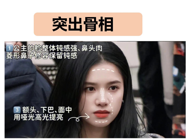 阔面脸变美教程，南宁学化妆练习