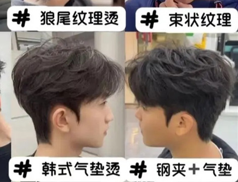 2025潮男烫发，广西美发发型推荐