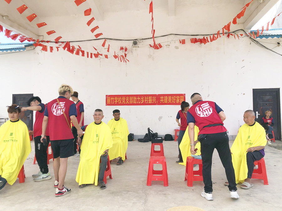 丽竹美发学校发挥专业特色，助力乡村振兴