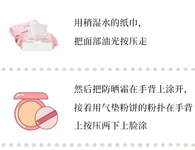 画完妆如何涂防晒？广西美容护肤教程