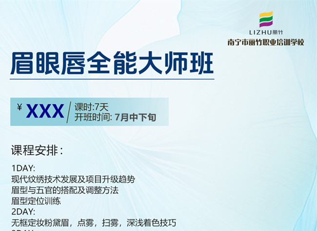 火热报名！0基础学纹绣7月即将开班