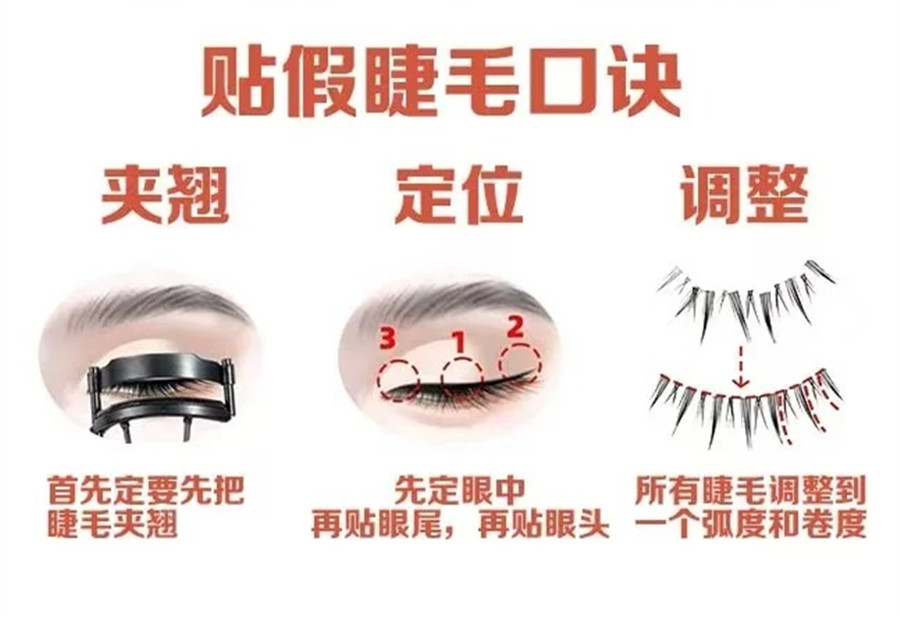 南宁培训化妆师：粘贴假睫毛教程
