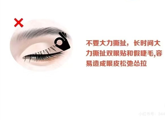 如何正确卸掉假睫毛？广西化妆实训