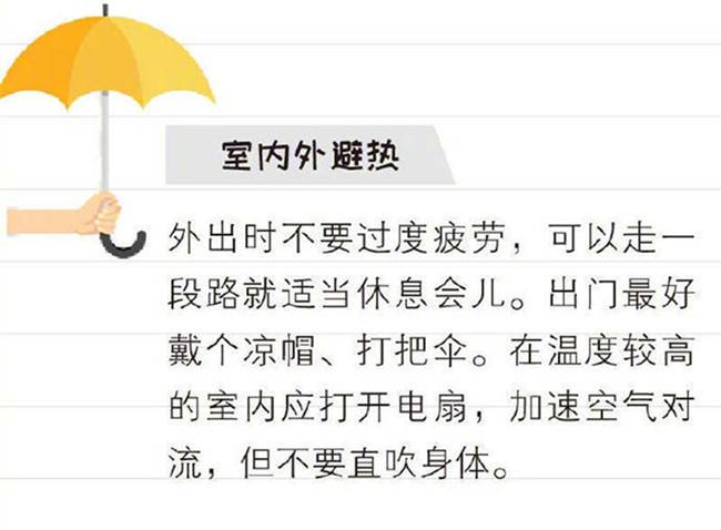 预防中暑的方法，广西皮肤健康管理学校分享