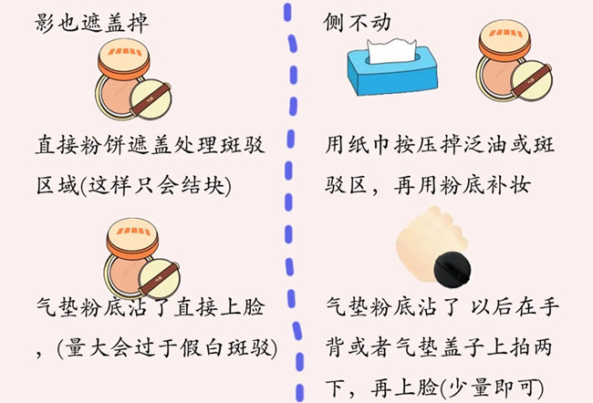 脱妆后的补妆技巧，广西美妆教学基础