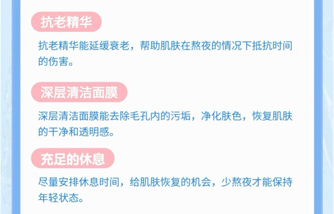 经常熬夜如何护肤?广西学美容技术