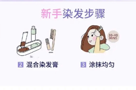 新手染发注意事项，南宁染发教学