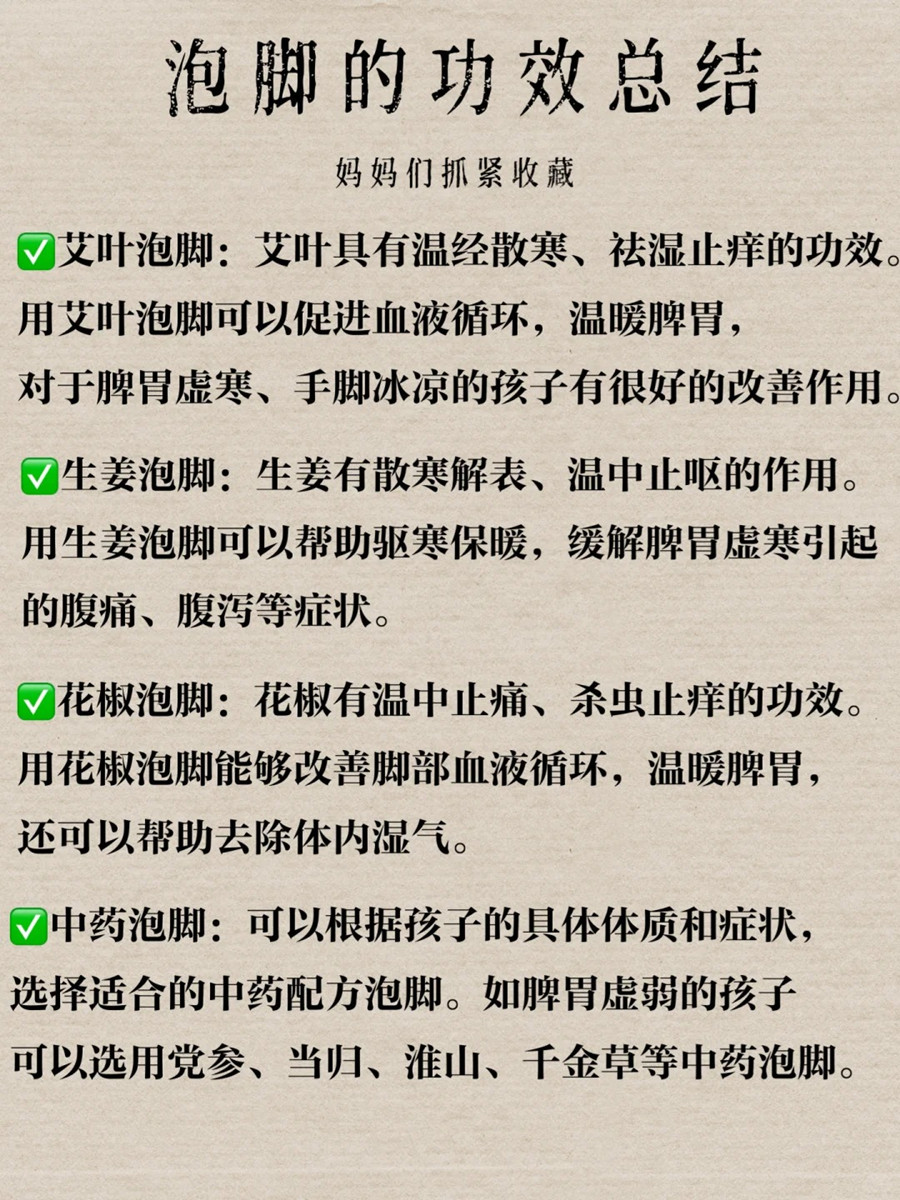 泡脚的好处有哪些？广西健康管理中心讲解