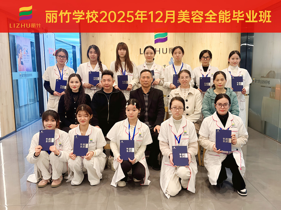 美业生涯的全新起点，南宁美容学校毕业