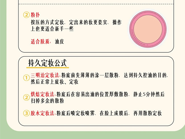 懒人通勤妆如何快速定妆？广西彩妆专业教学