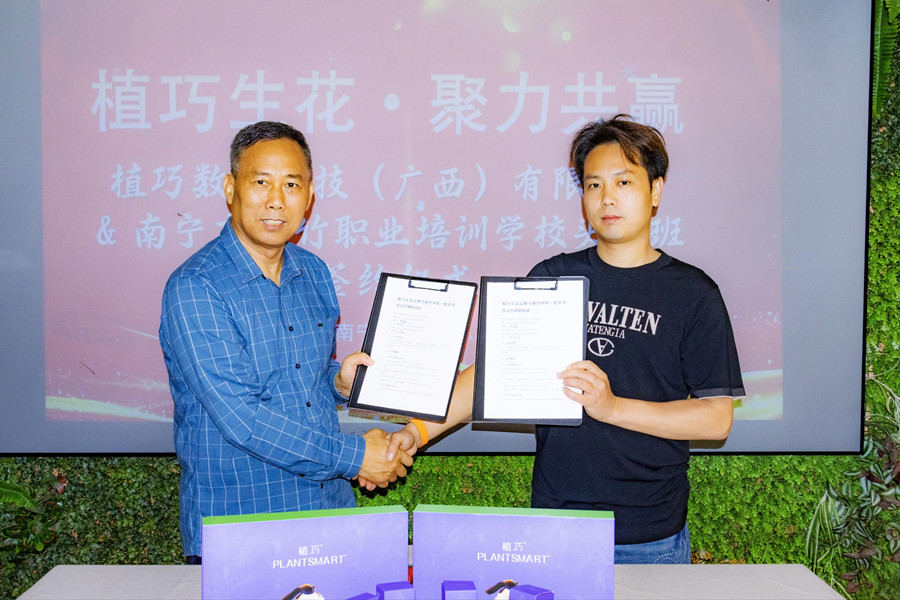 丽竹&植巧校企携手，赋能头疗养生新未来