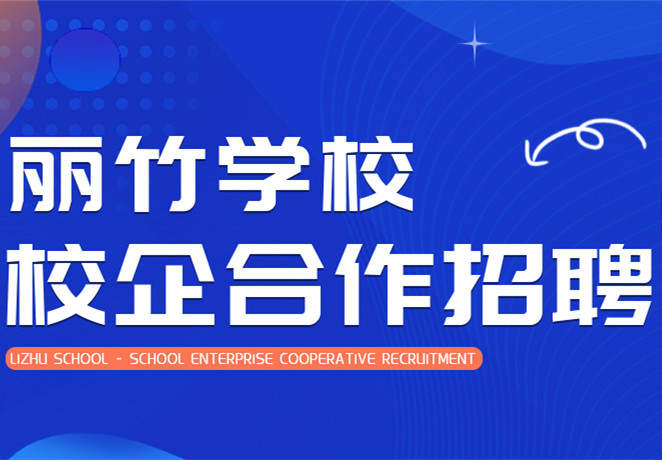 技销一体化烫染培训导师